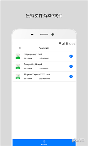 全能压缩 全能压缩软件下载