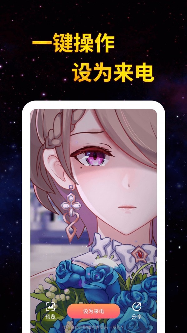 全民来电秀 全民来电秀