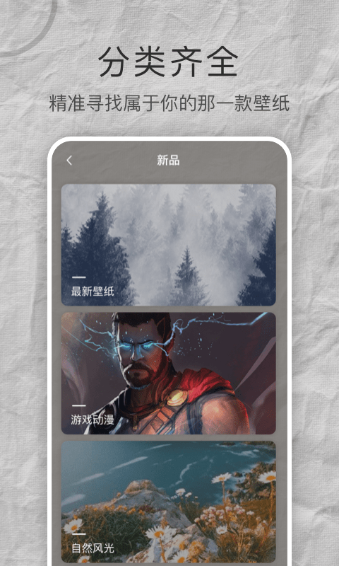 多多高清壁纸 多多高清壁纸