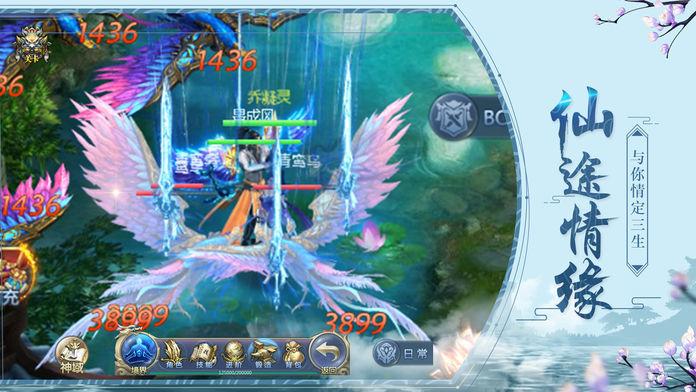 天幻修仙录手游官网版