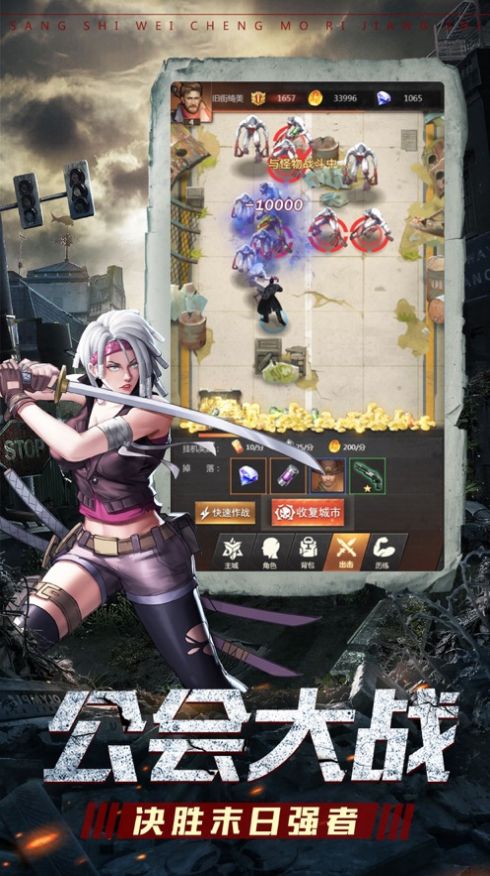 末日暴走游戏官网最新版