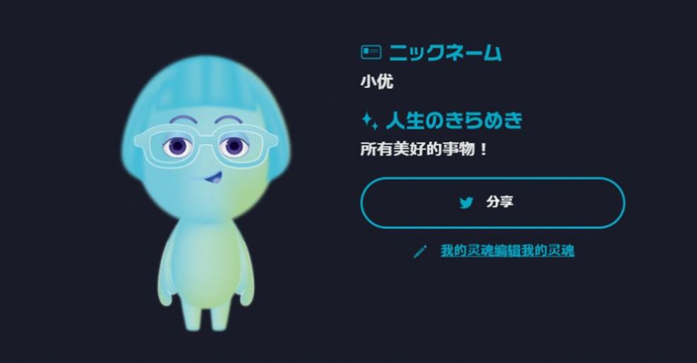 抖音迪士尼灵魂生成器游戏官方中文版