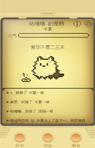 电子宠物大作战无限钻石破解版