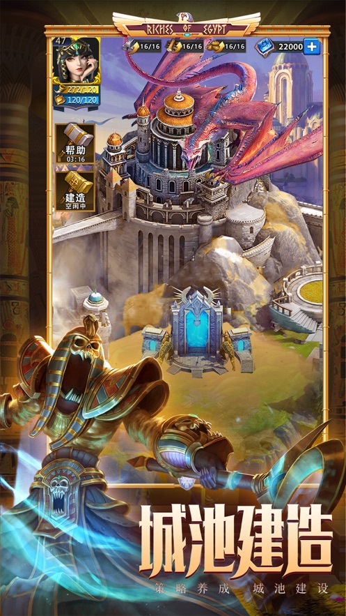 魔龙大陆消除游戏破解版